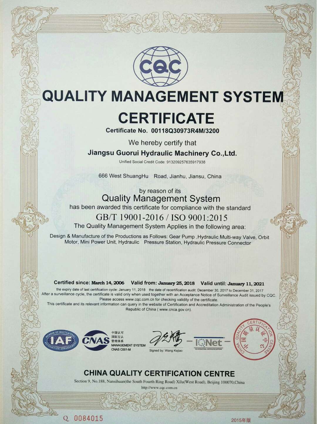质量体系证书2015版（英文）